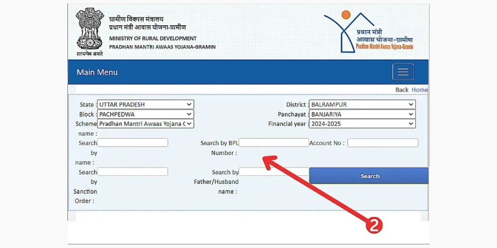 pm-awas-yojna-gramin  list